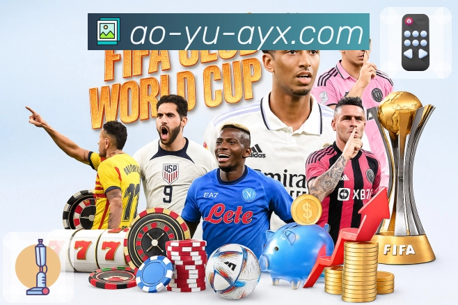 爱游戏 体育赛事与数据服务平台